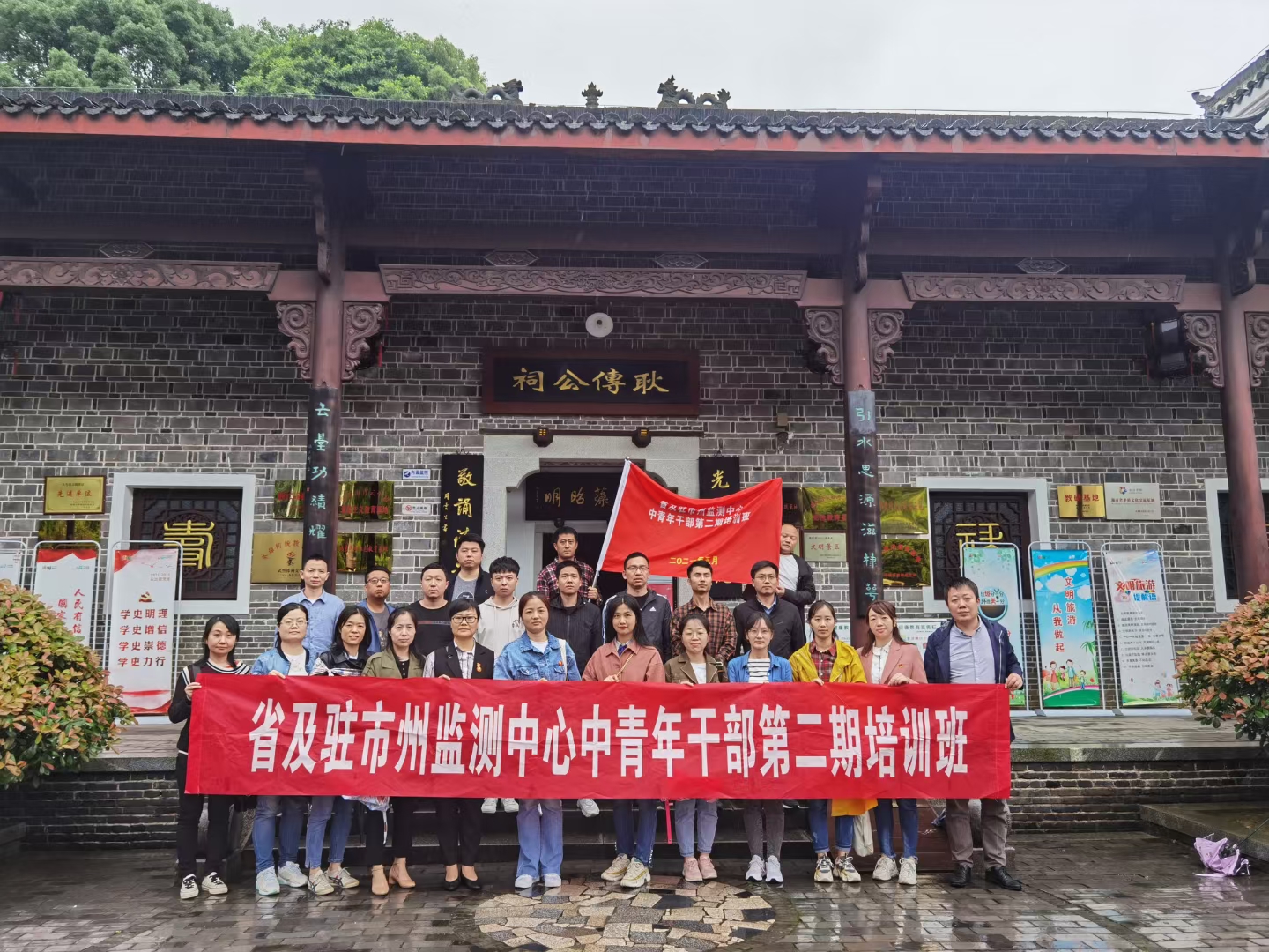 5月10日-21日湖南省及驻市州监测中心在醴陵开展中青年干部第二期培训班