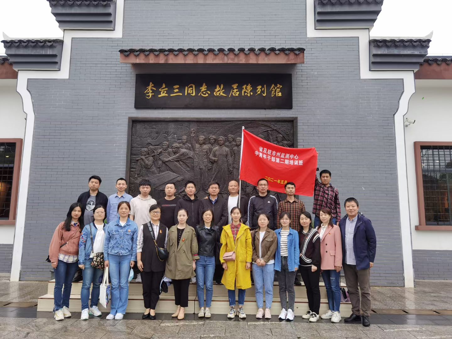5月10日-21日湖南省及驻市州监测中心在醴陵开展中青年干部第二期培训班