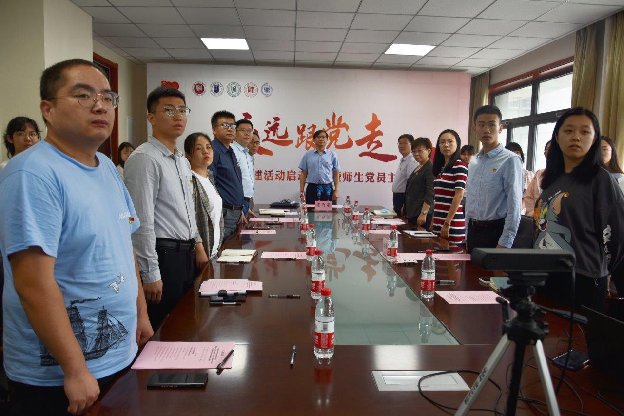 【党史学习教育】五校文学院（人文学院）学生党支部共建活动启动仪式暨师生党员主题论坛在线举行