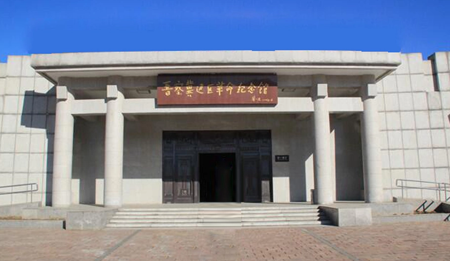 雄安红色培训基地——晋察冀边区革命纪念馆