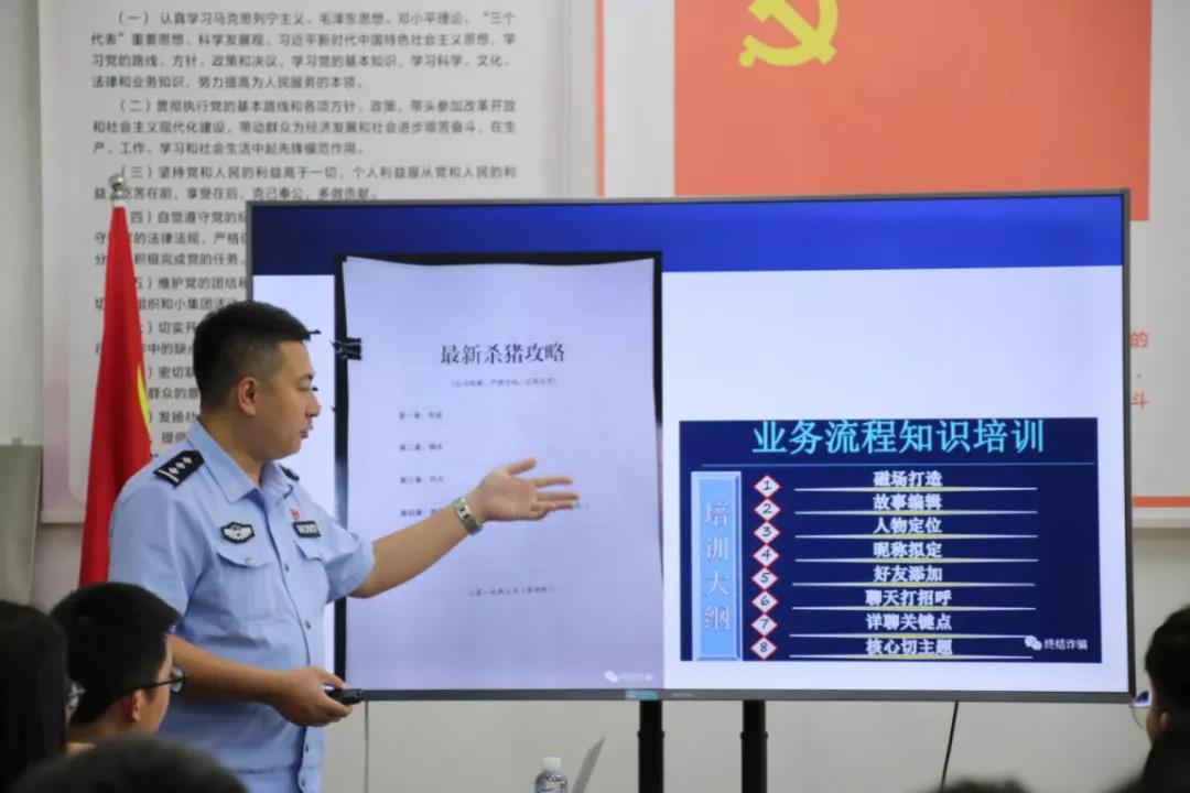 我校开展“防网络诈骗、护财产安全”安全教育