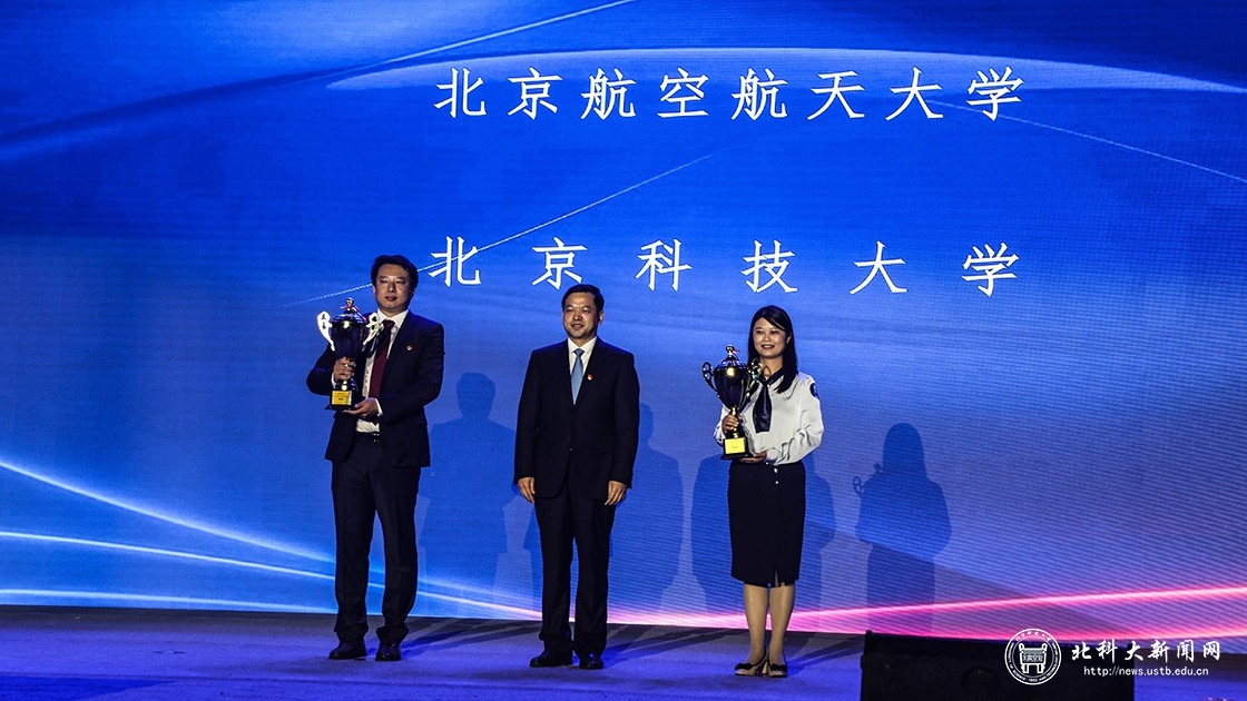 我校捧得第十一届首都“挑战杯”