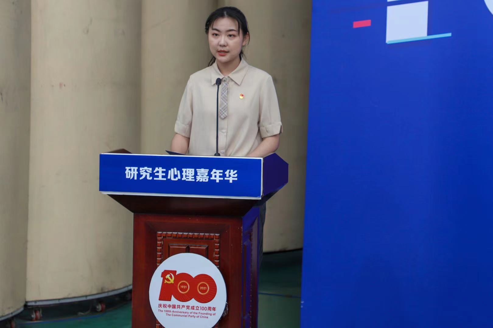 【党史学习教育】我校开展研究生心理嘉年华系列活动