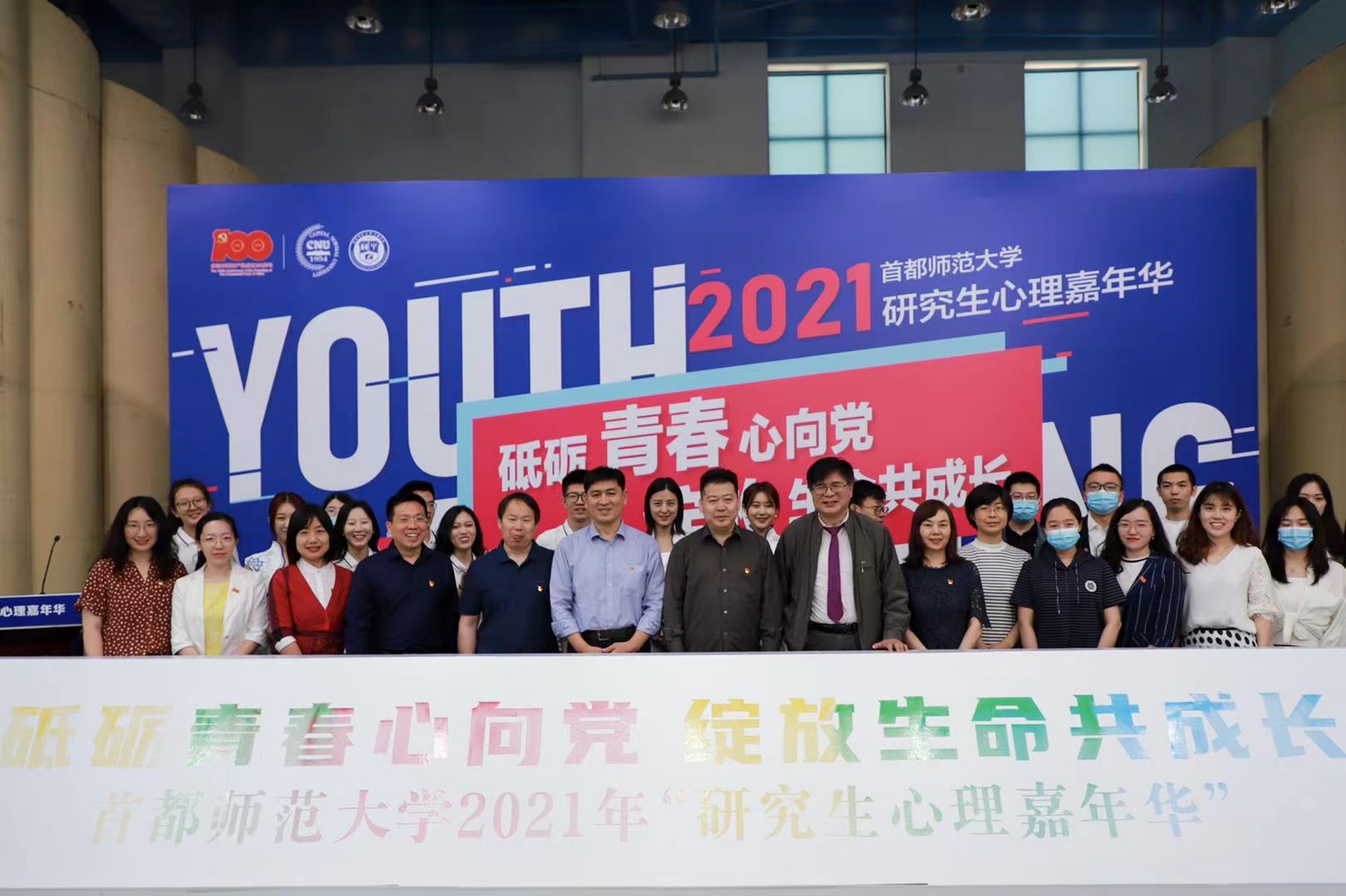 【党史学习教育】我校开展研究生心理嘉年华系列活动