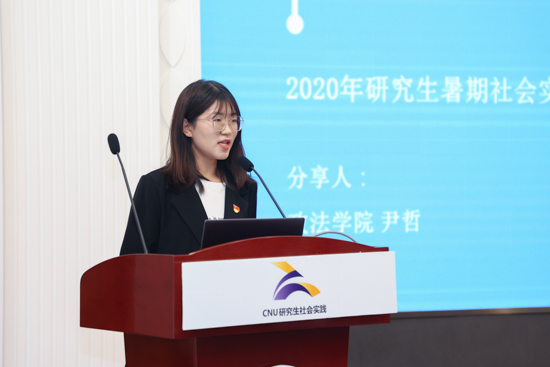【党史学习教育】学校召开2020年研究生社会实践总结表彰暨2021年研究生党史学习教育社会实践启动仪式
