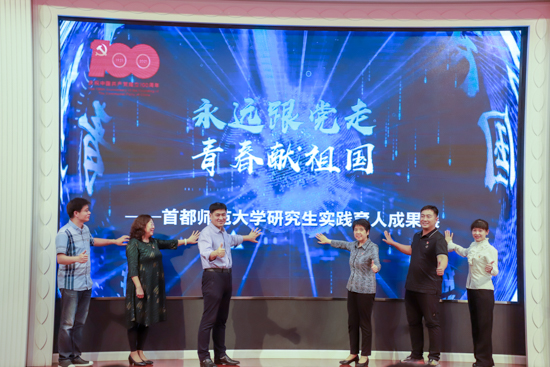 【党史学习教育】学校召开2020年研究生社会实践总结表彰暨2021年研究生党史学习教育社会实践启动仪式