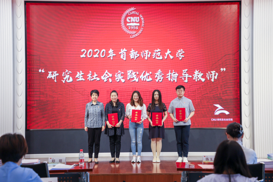 【党史学习教育】学校召开2020年研究生社会实践总结表彰暨2021年研究生党史学习教育社会实践启动仪式