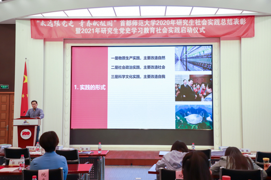 【党史学习教育】学校召开2020年研究生社会实践总结表彰暨2021年研究生党史学习教育社会实践启动仪式