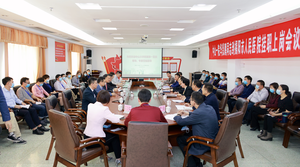 【我为群众办实事】附属第一医院精准发力，推动揭阳市人民医院高水平发展