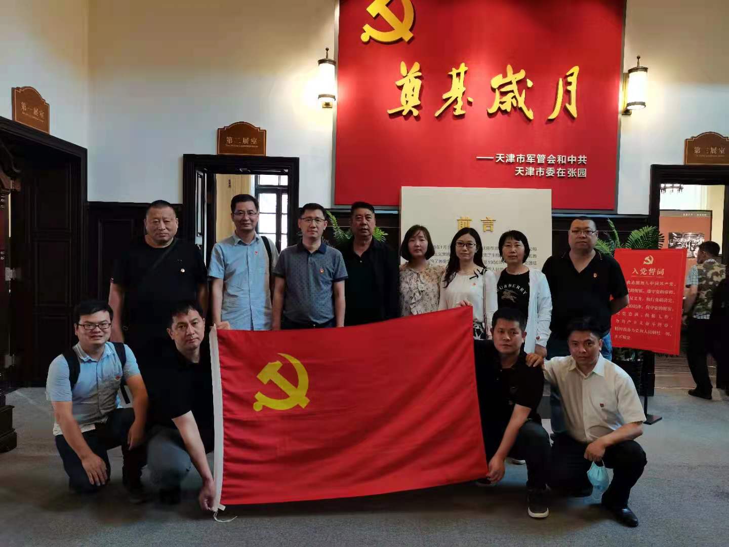 【学党史专题】后勤保障部膳食中心支部联合中快餐饮集团天津支部开展活动