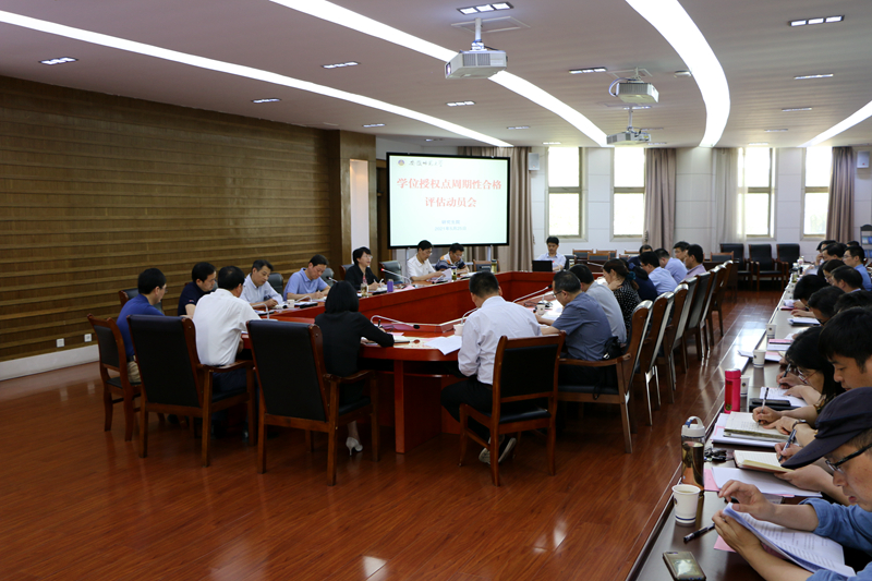 学校全面启动2020-2025年学位授权点周期性合格评估工作