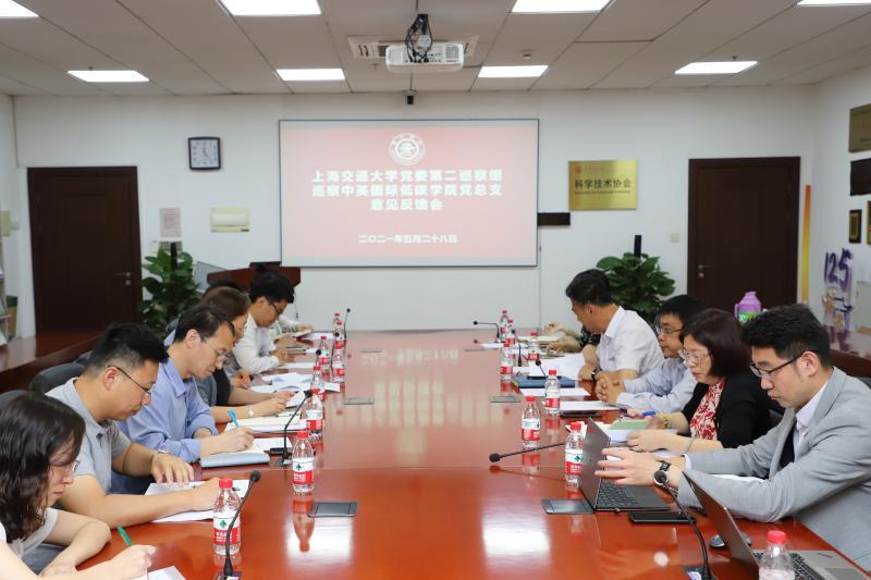 上海交通大学十一届党委第二轮巡察完成意见反馈