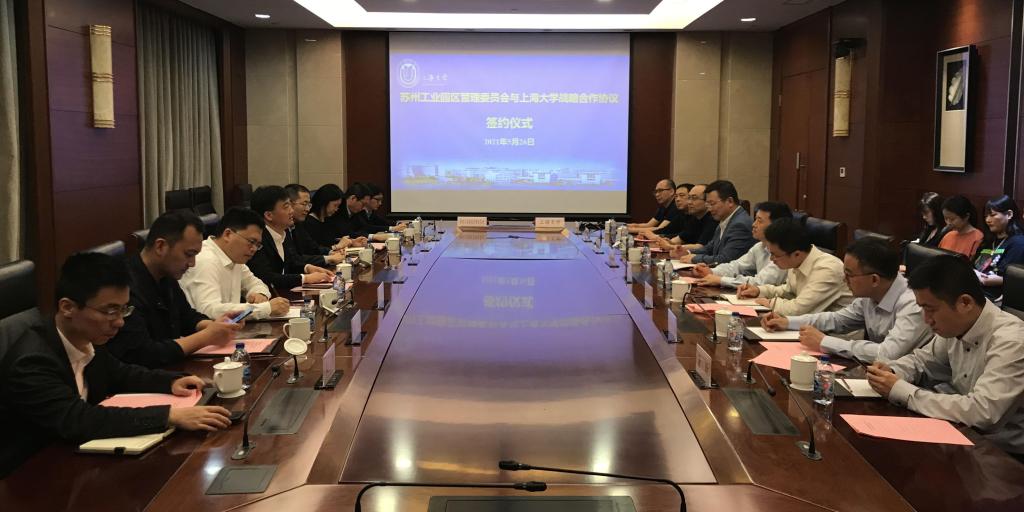 上海大学与苏州工业园区管委会签署战略合作协议