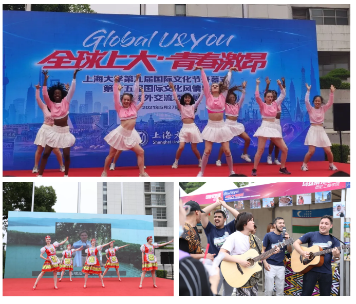 “全球上大 青春激昂 ”——上海大学第九届国际文化节开幕式暨第十五届国际文化风情展举行