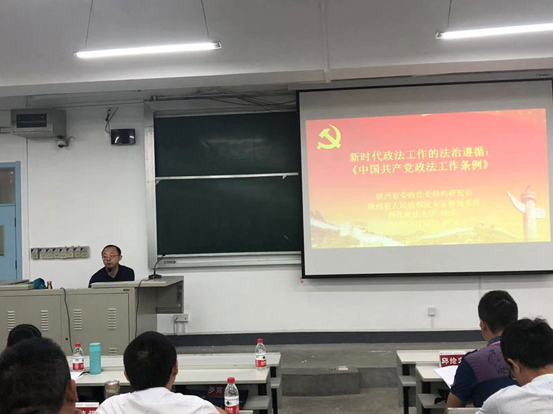 中共定南县委政法委员会扫黑除恶与社会治理专题培训班（第二期）报道