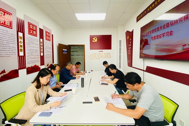 北理工工会党支部召开党员大会暨弘扬劳模精神专题理论学习会