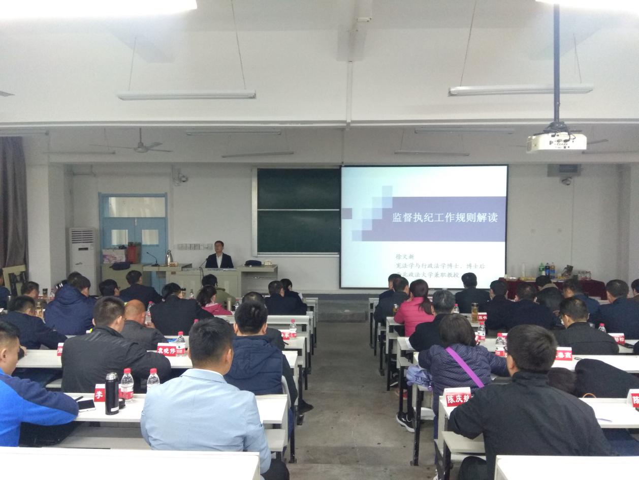 郓城县纪检监察系统业务能力与党性修养提升培训班(第二期)结业报道