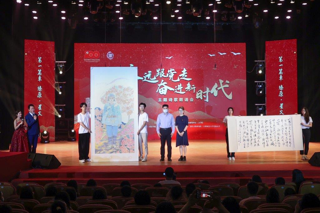 【党史学习教育】我校举办“永远跟党走奋进新时代”主题诗歌朗诵会