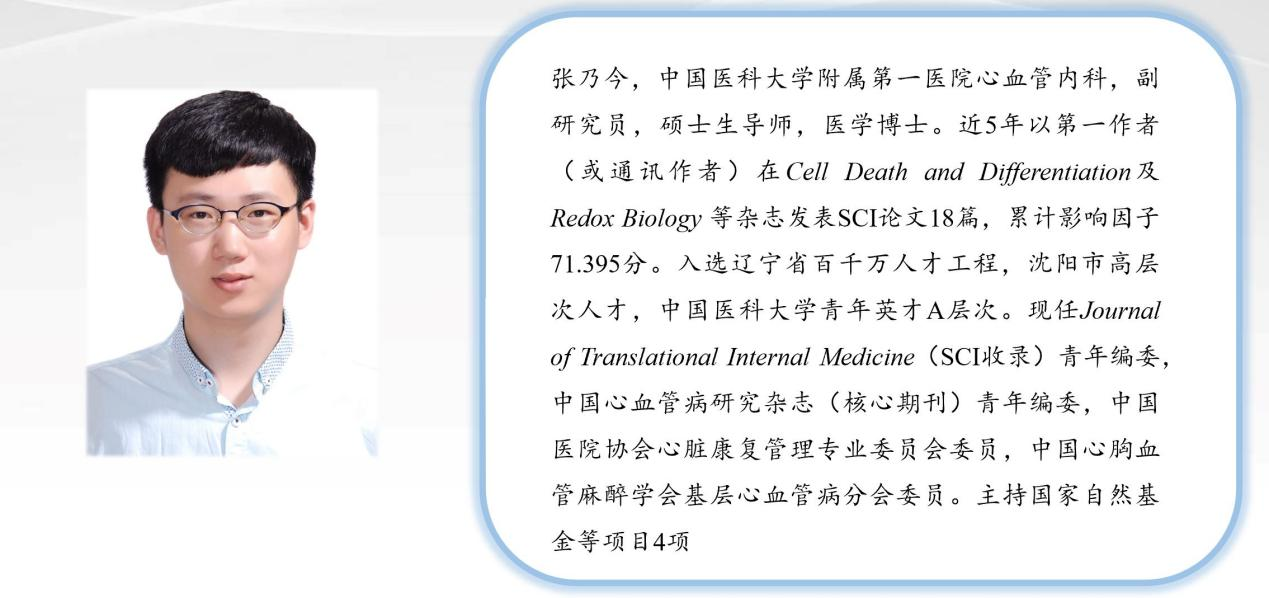 我校张乃今博士入选2021年度博士后创新人才支持计划