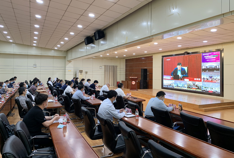 我校组织参加教育部教师思想政治和师德师风建设经验交流暨师德专题教育启动部署视频会议