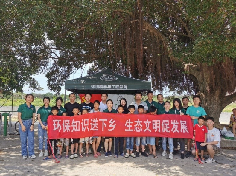 【我为群众办实事】环境科学与工程学院师生党员前往广东揭阳开展党史学习教育和环保科技下乡实践活动