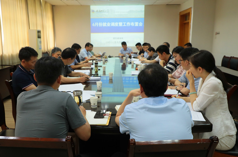 学校以调度促工作强力保就业