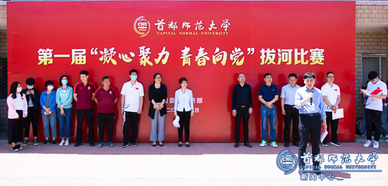 【党史学习教育】学校举办第一届“凝心聚力青春向党”拔河比赛