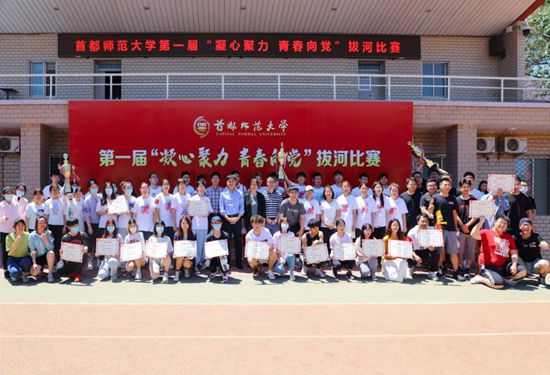【党史学习教育】学校举办第一届“凝心聚力青春向党”拔河比赛