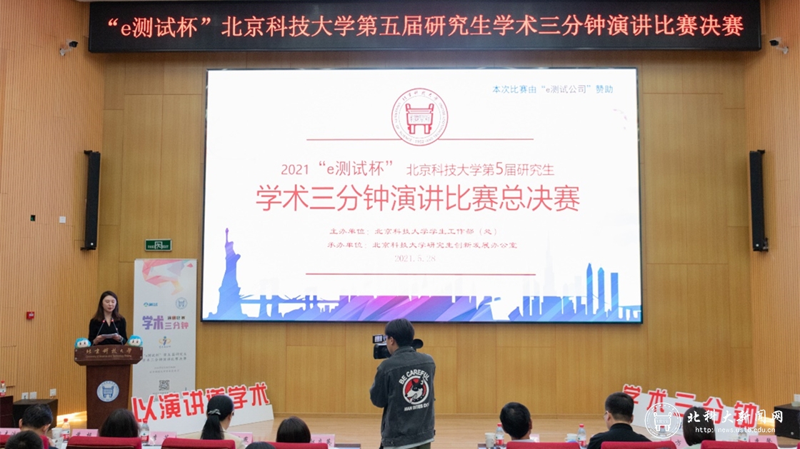 学校举办第五届研究生“学术三分钟”演讲比赛