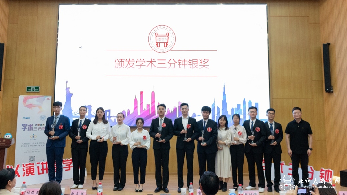 学校举办第五届研究生“学术三分钟”演讲比赛