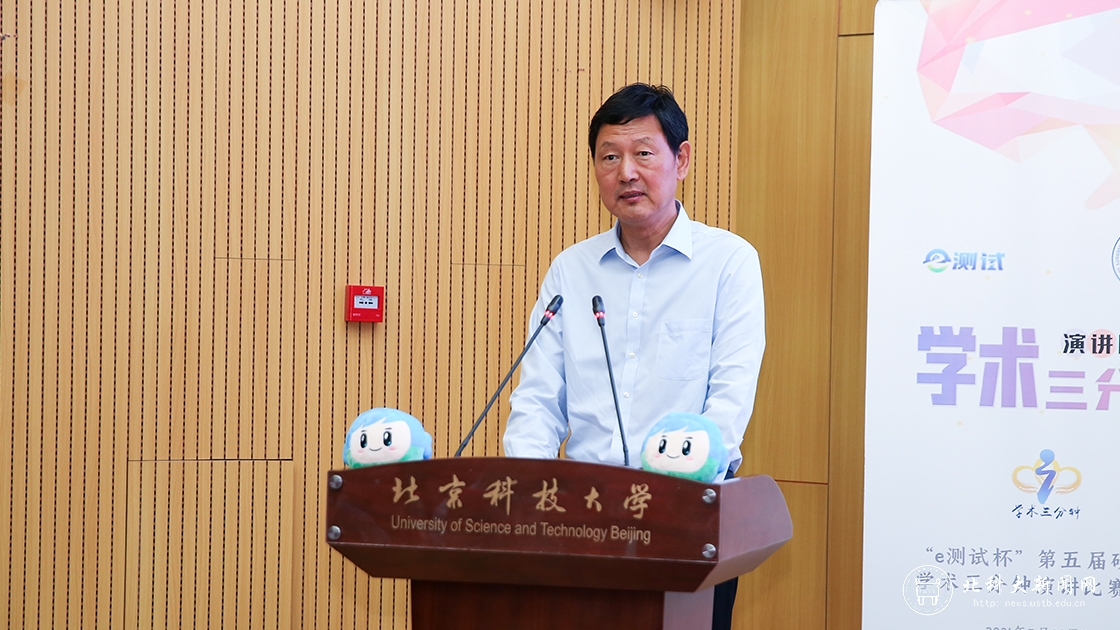 学校举办第五届研究生“学术三分钟”演讲比赛