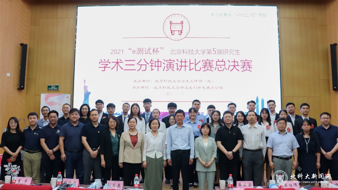 学校举办第五届研究生“学术三分钟”演讲比赛