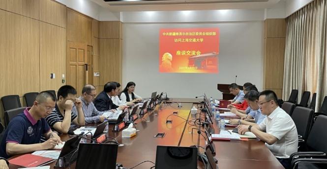 新疆维吾尔自治区党委组织部韩旭光一行访问上海交大