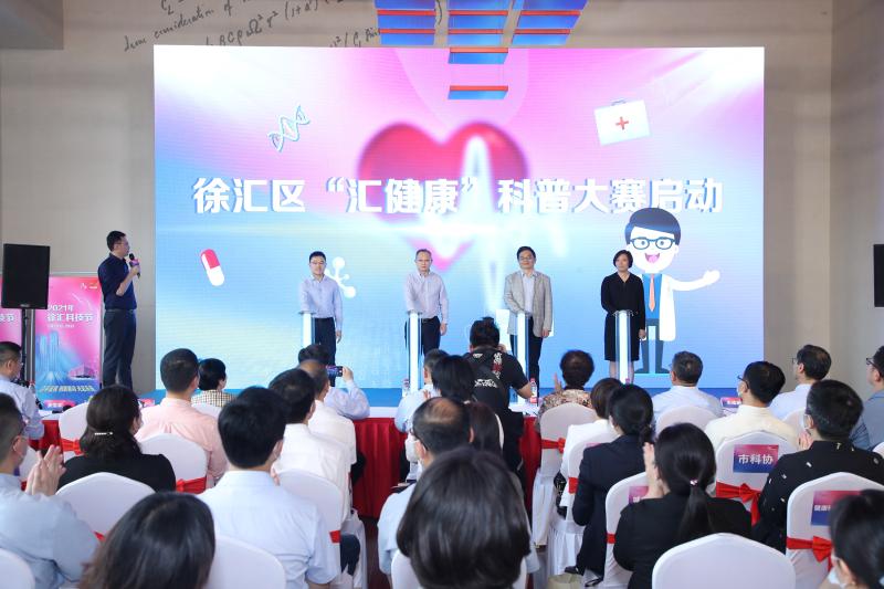 2021上海科技节系列活动在钱学森图书馆举行