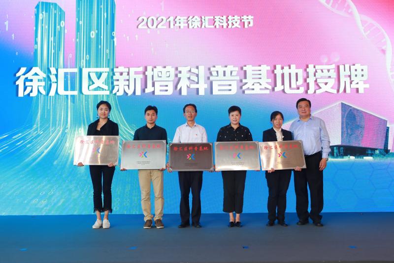 2021上海科技节系列活动在钱学森图书馆举行