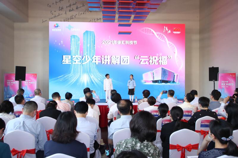 2021上海科技节系列活动在钱学森图书馆举行