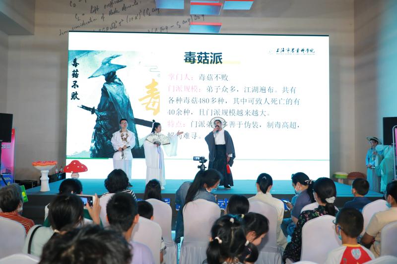 2021上海科技节系列活动在钱学森图书馆举行