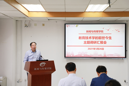 姚冠新书记参加新传学院教技1901班主题班团活动
