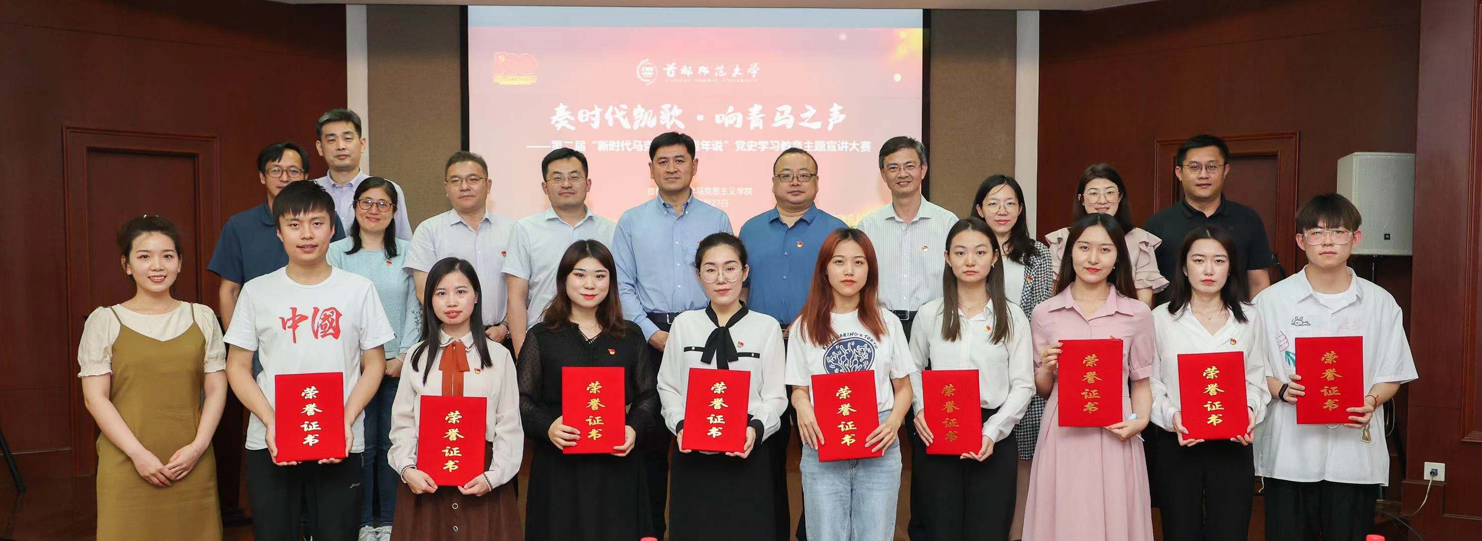 【党史学习教育】马克思主义学院第二届“新时代马克思主义青年说”党史学习教育主题宣讲大赛顺利结束