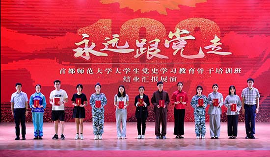【党史学习教育】马克思主义学院第二届“新时代马克思主义青年说”党史学习教育主题宣讲大赛顺利结束