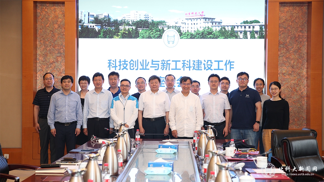 李泽湘、刘芹受邀参加科技创业与新工科建设工作座谈会