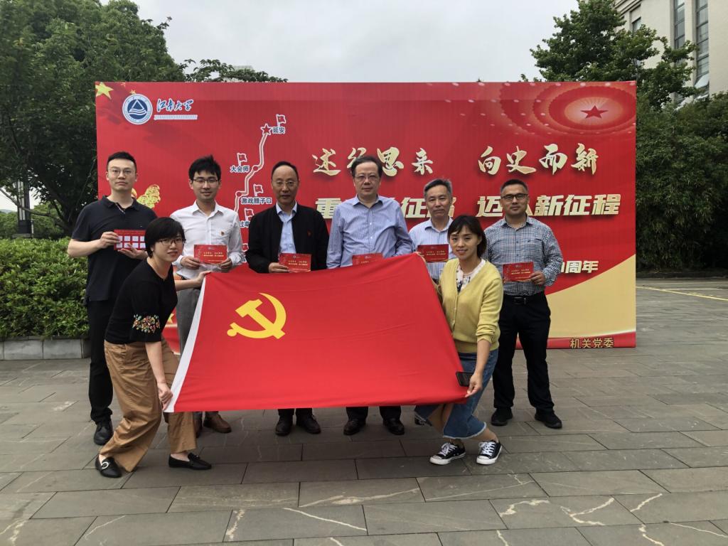 我校机关党员开展“重走长征路迈入新征程”主题党日活动