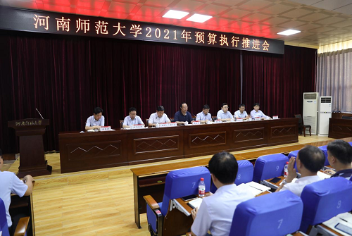 我校召开2021年预算执行推进会