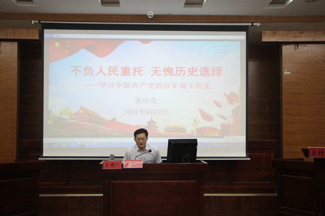 张庆亮校长为法学院师生上思政理论课暨党史课
