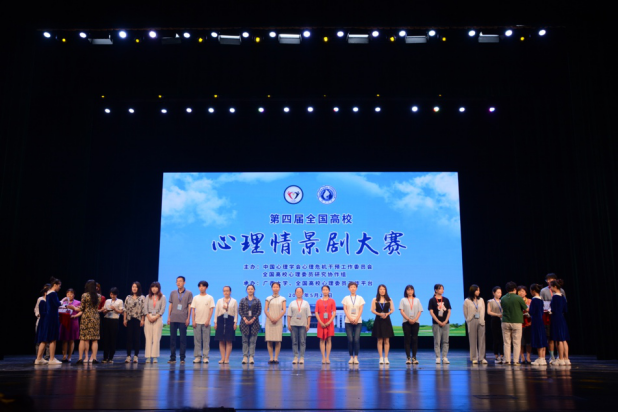 天津大学剧目获全国高校心理情景剧大赛三等奖