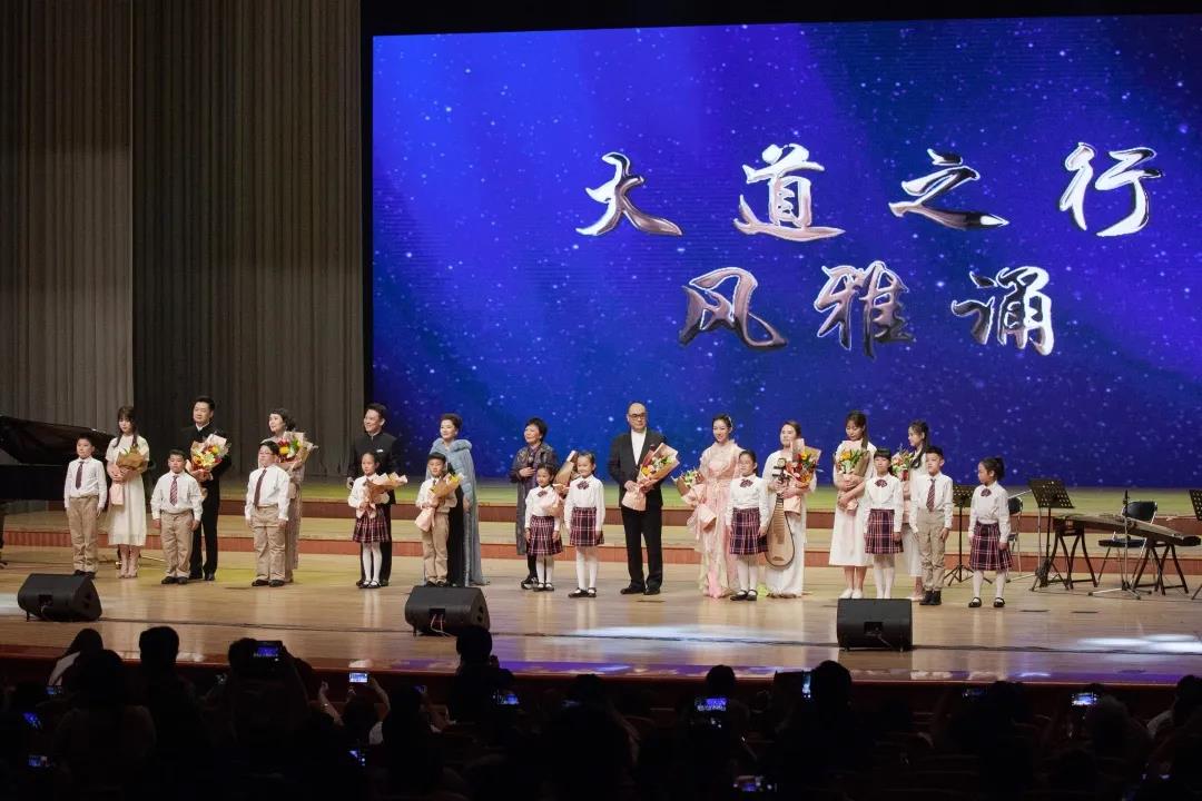 天大附小参加大道之行风雅诵——中国古典名篇音乐诗文咏诵会