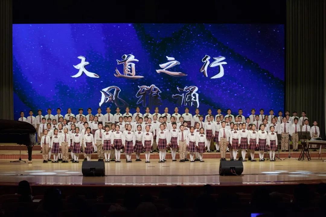 天大附小参加大道之行风雅诵——中国古典名篇音乐诗文咏诵会