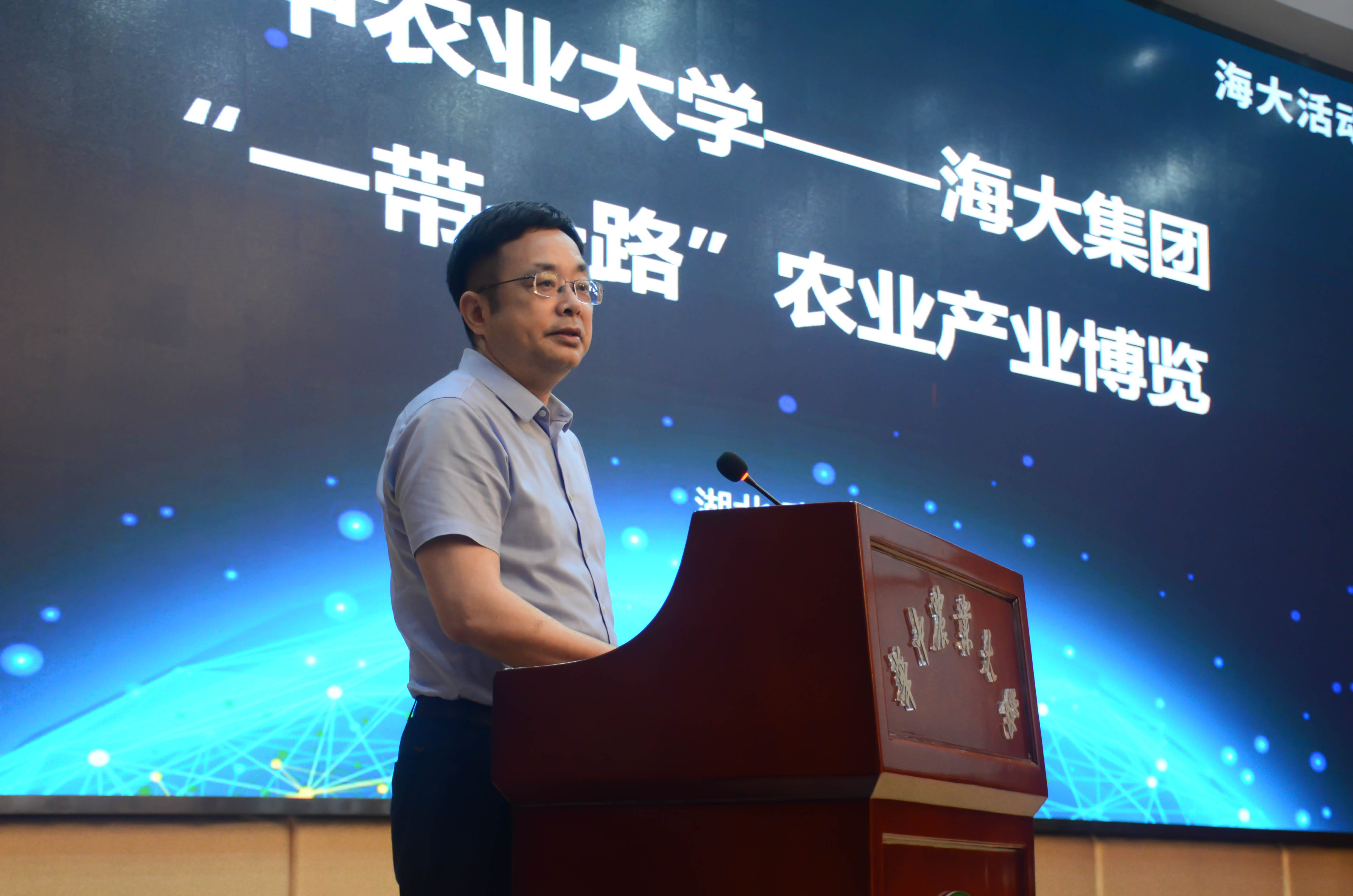 【海大周】华中农业大学-海大集团“一带一路”农业产业博览举行