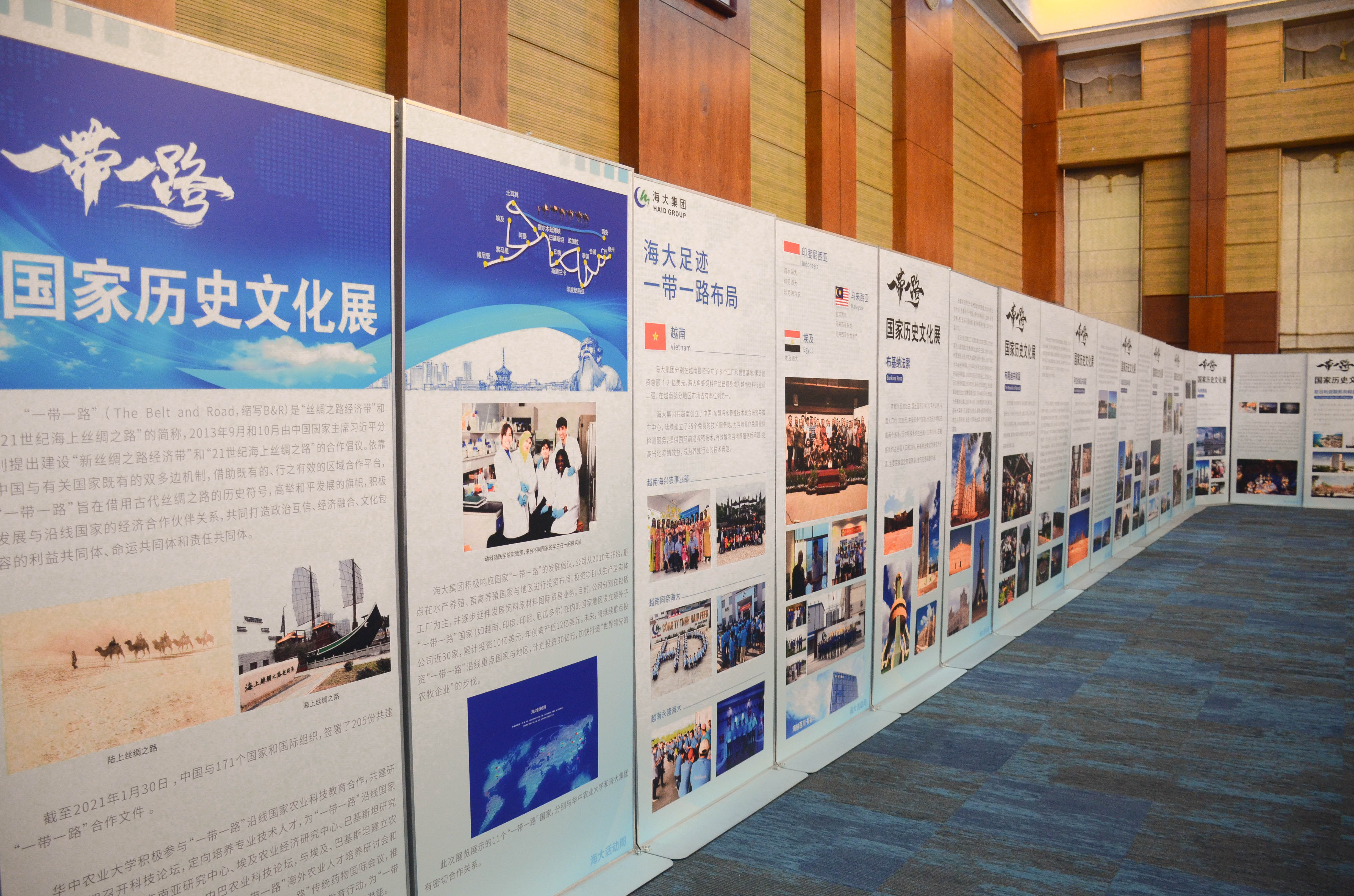 【海大周】华中农业大学-海大集团“一带一路”农业产业博览举行