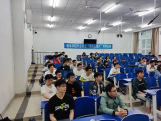 信息学院举办“学长去哪儿”毕业生故事分享会(考研专场)